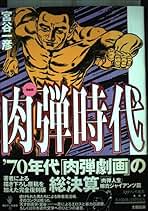 Amazon.co.jp: 宮谷 一彦: 本